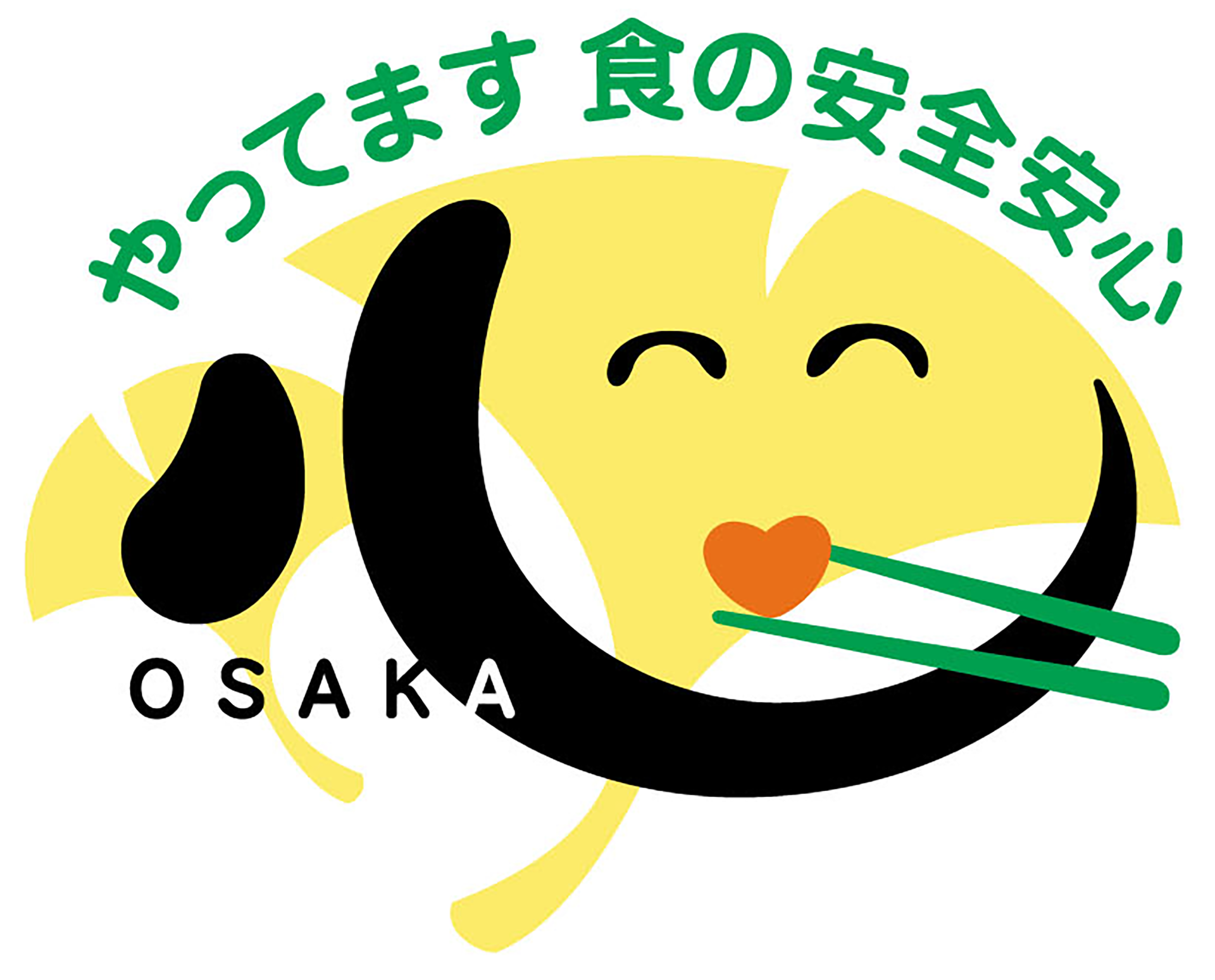 大阪版食の安全安心認証